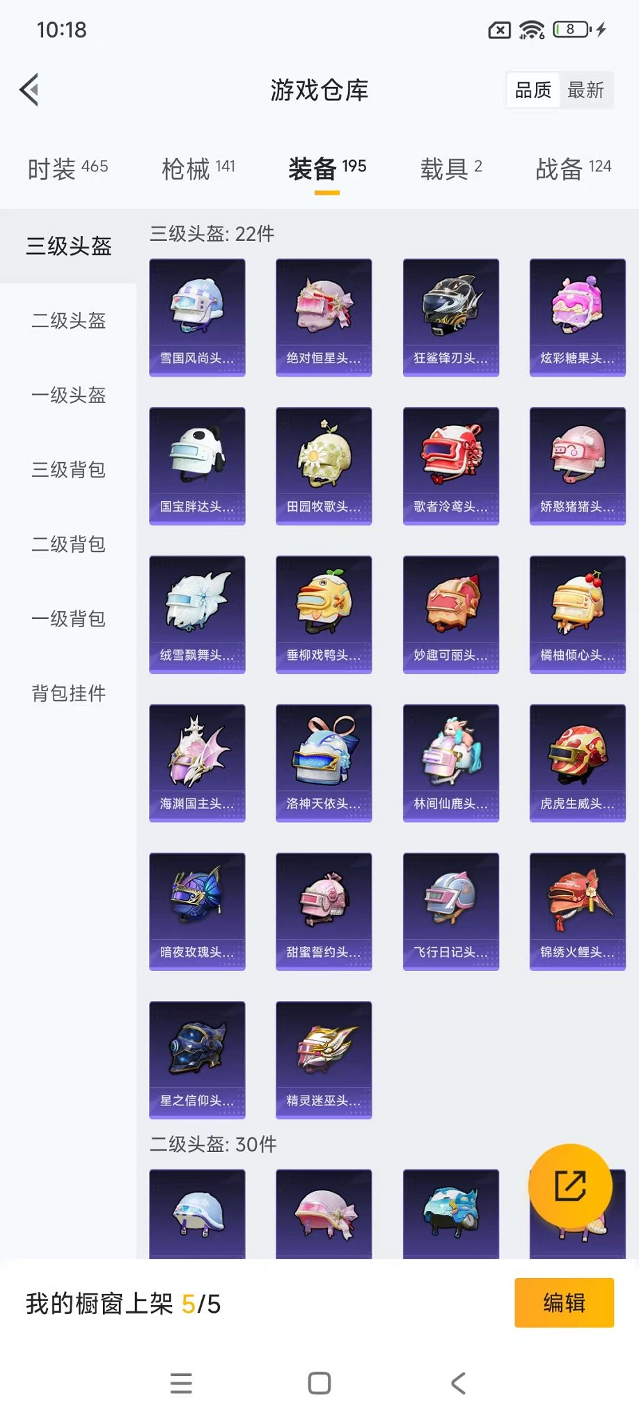 HPCMW468693和平精英账号详情图21