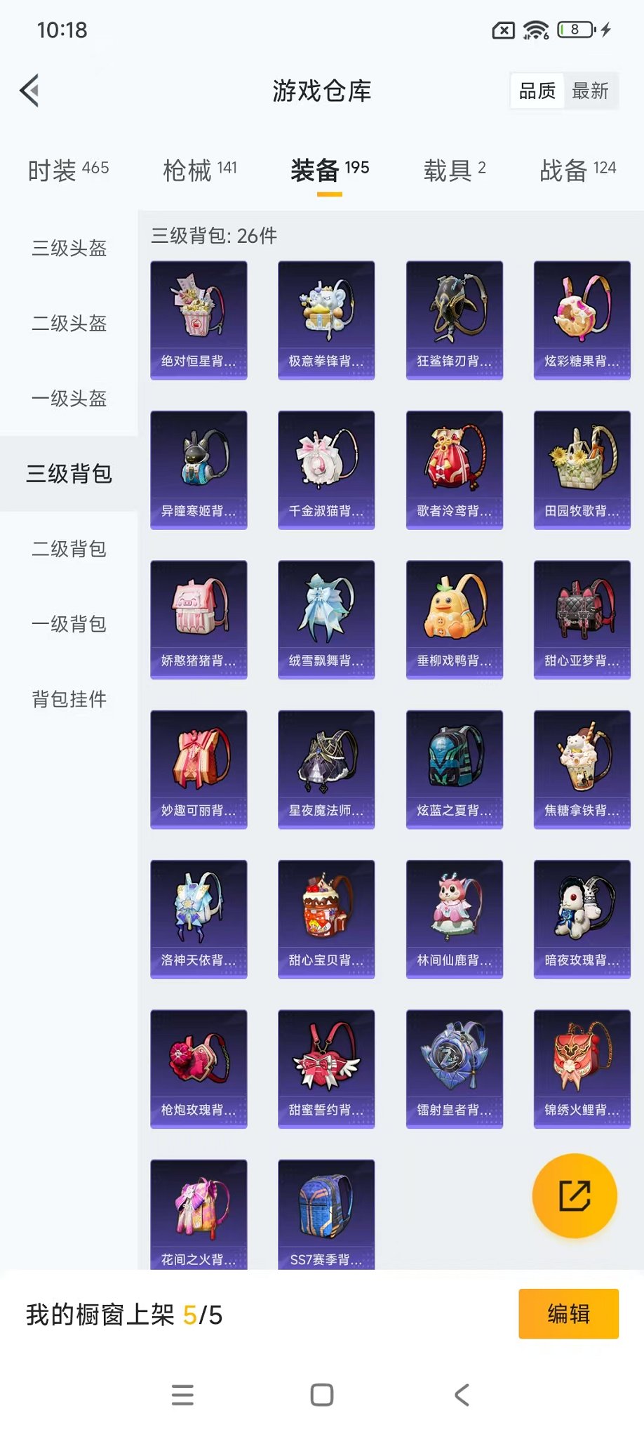 HPCMW468693和平精英账号详情图22