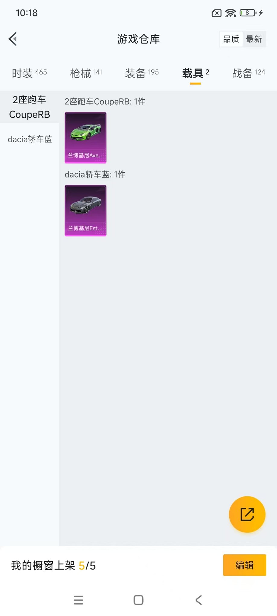 HPCMW468693和平精英账号详情图23