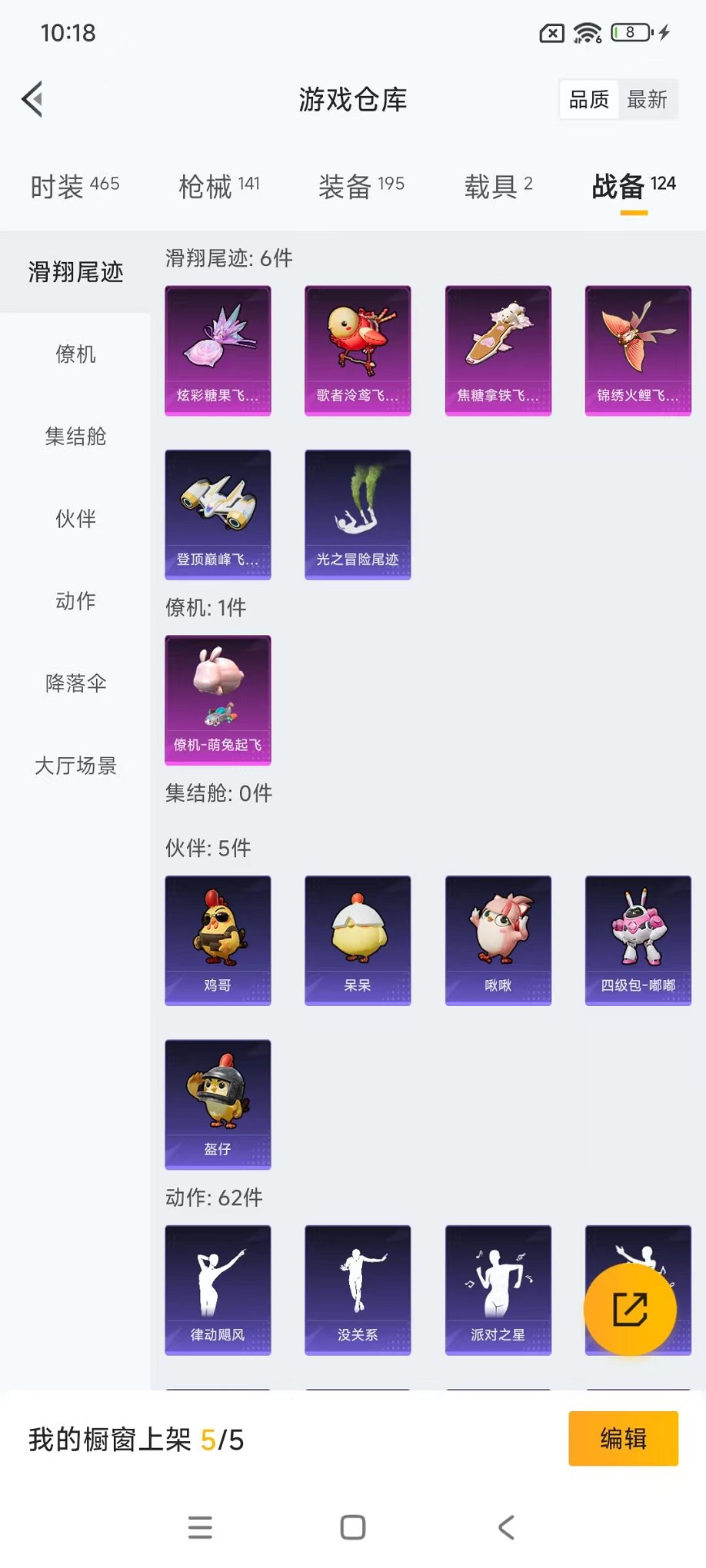 HPCMW468693和平精英账号详情图24