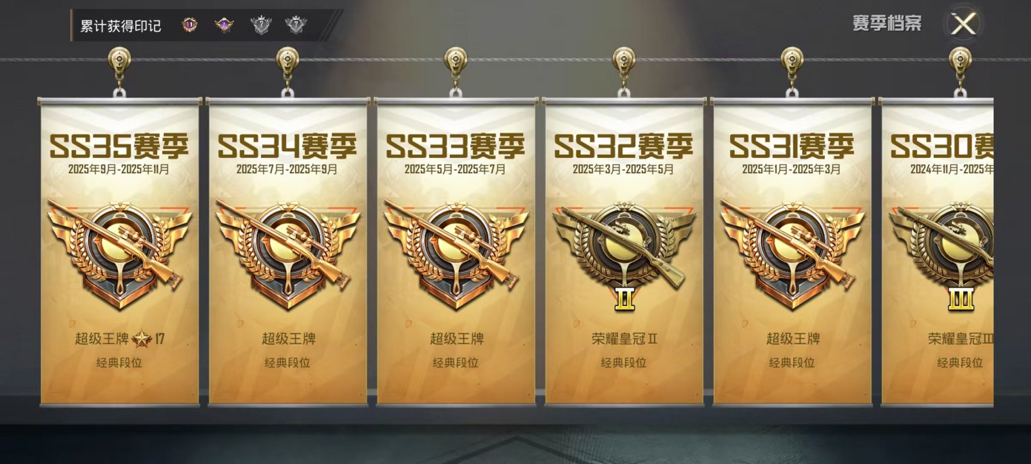 HPCMW468690和平精英账号详情图3