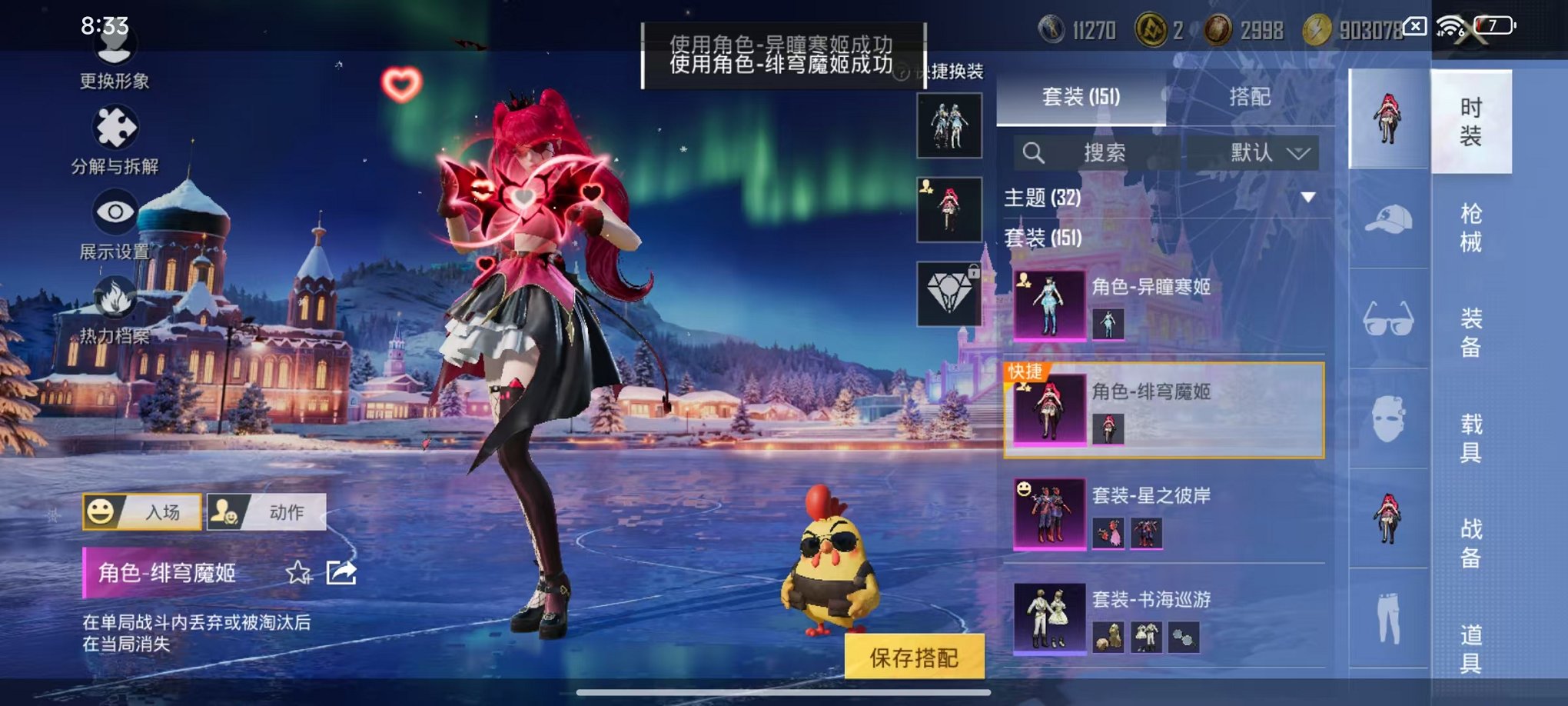 HPCMW468690和平精英账号详情图13