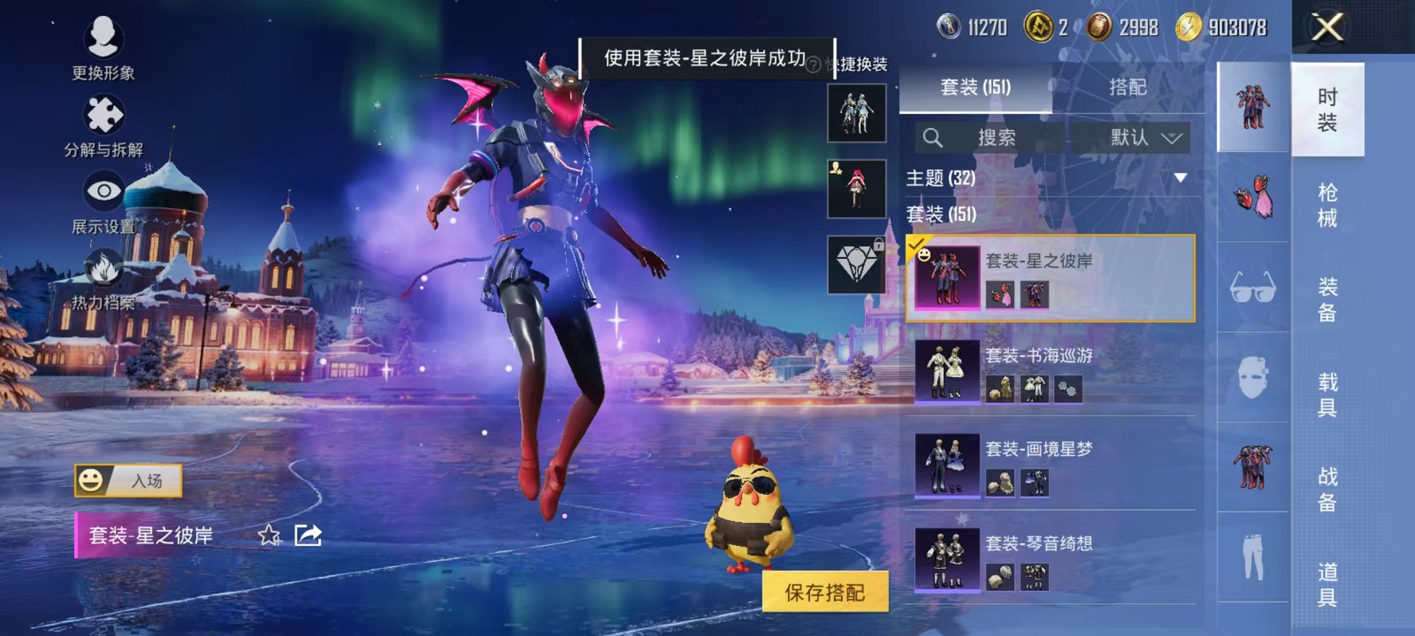 HPCMW468690和平精英账号详情图14