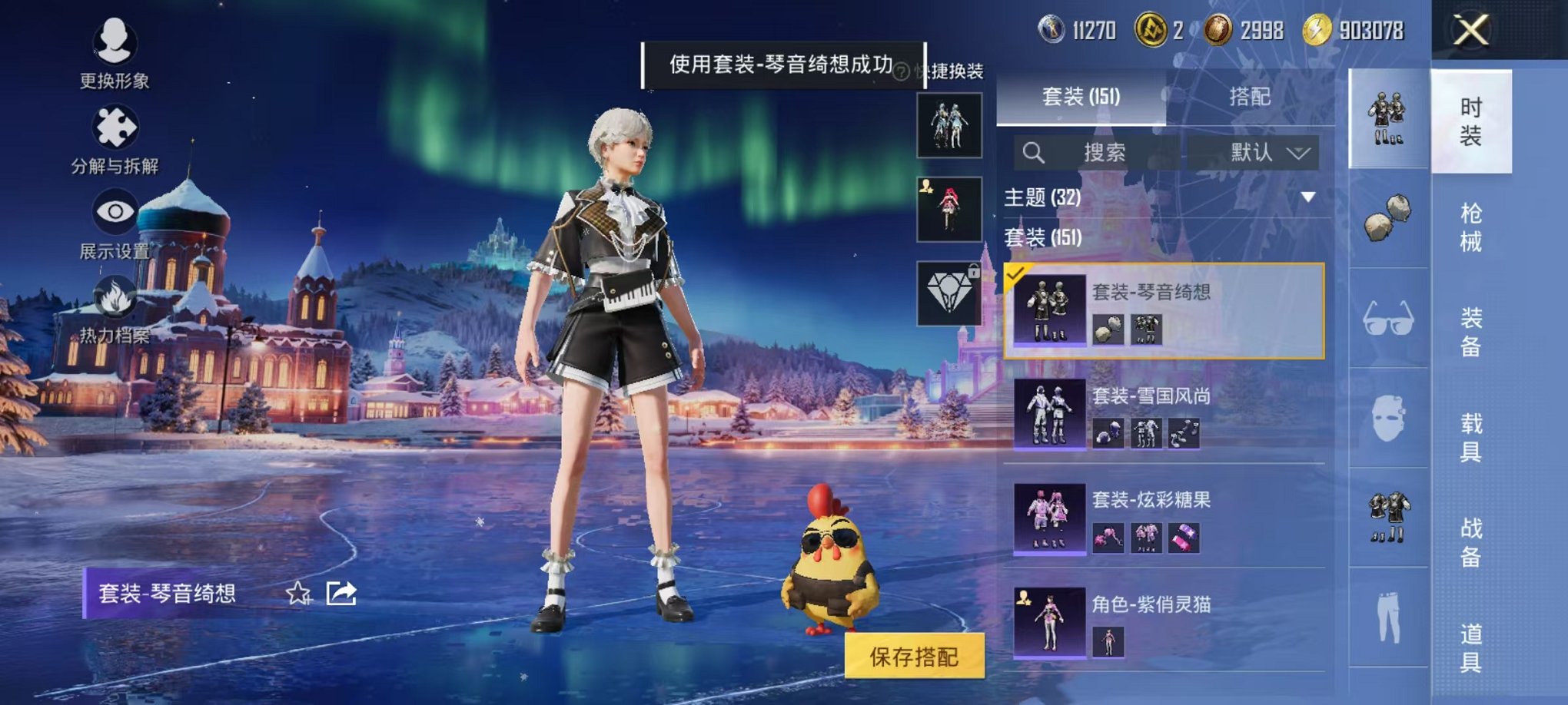 HPCMW468690和平精英账号详情图15