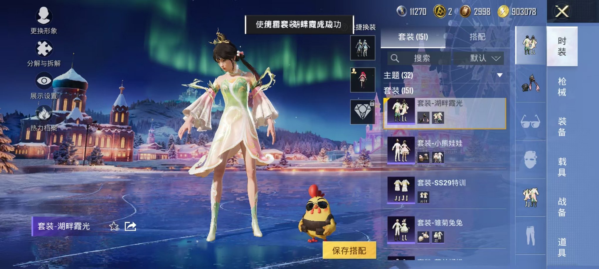 HPCMW468690和平精英账号详情图19