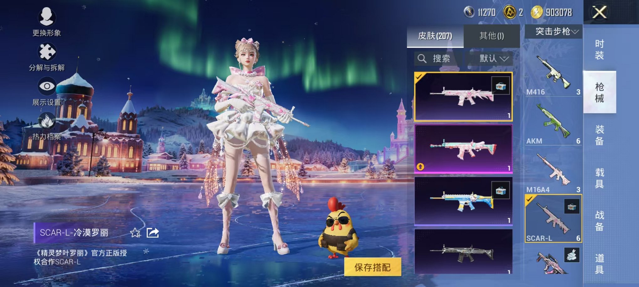 HPCMW468690和平精英账号详情图20