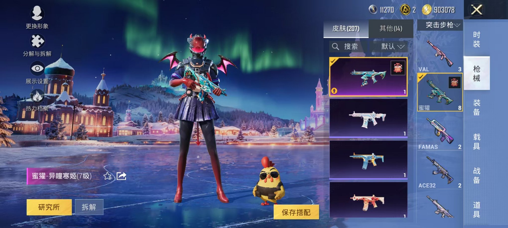 HPCMW468690和平精英账号详情图23