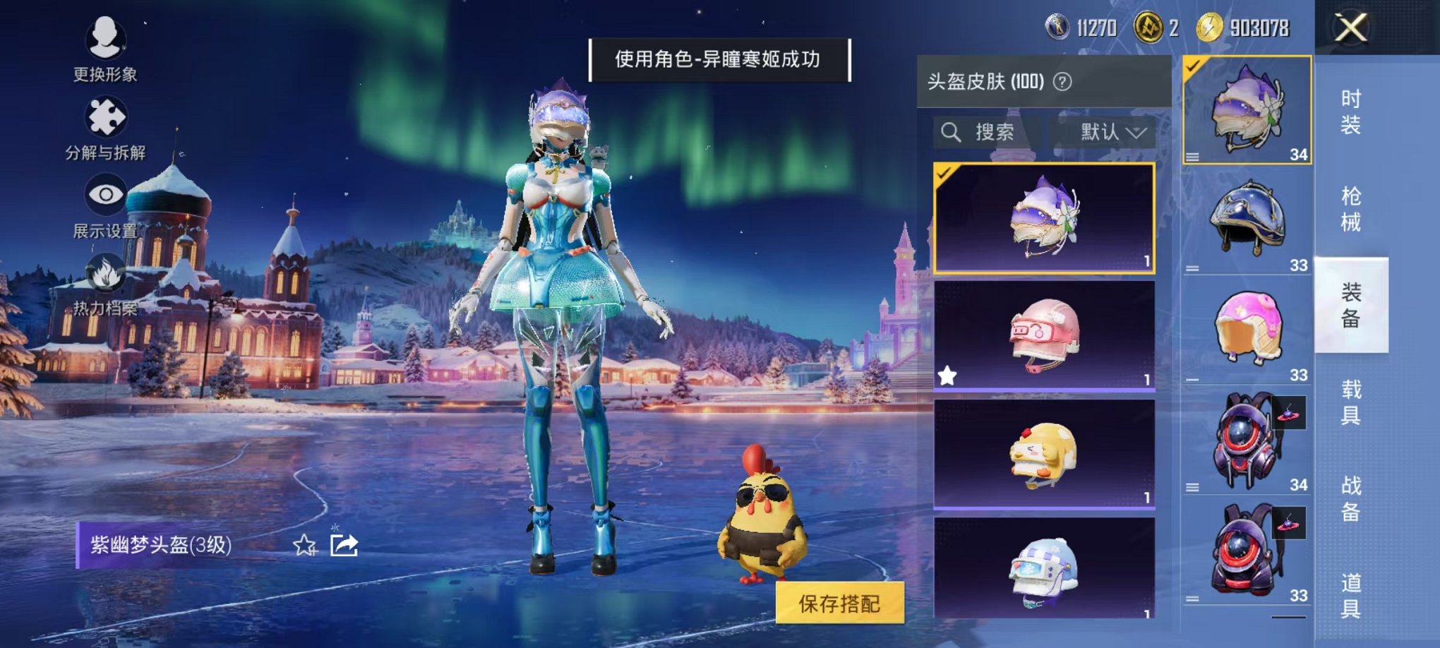 HPCMW468690和平精英账号详情图24