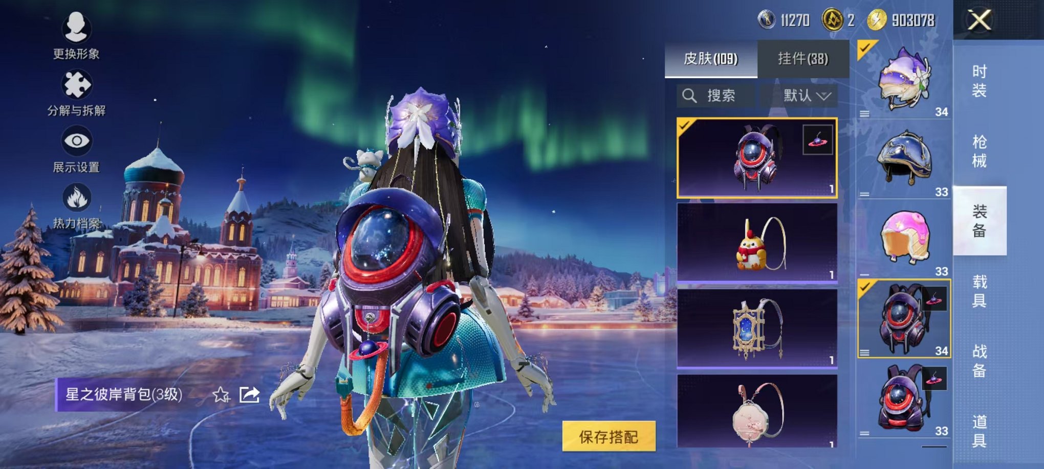 HPCMW468690和平精英账号详情图25