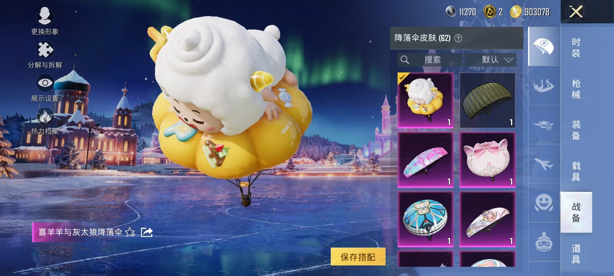 HPCMW468690和平精英账号详情图26