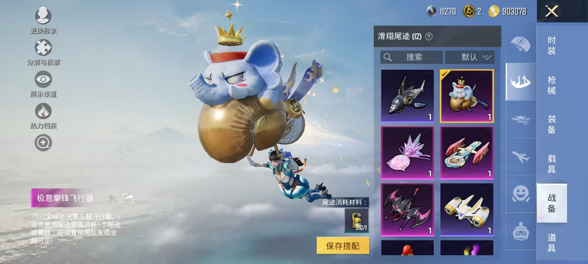 HPCMW468690和平精英账号详情图27