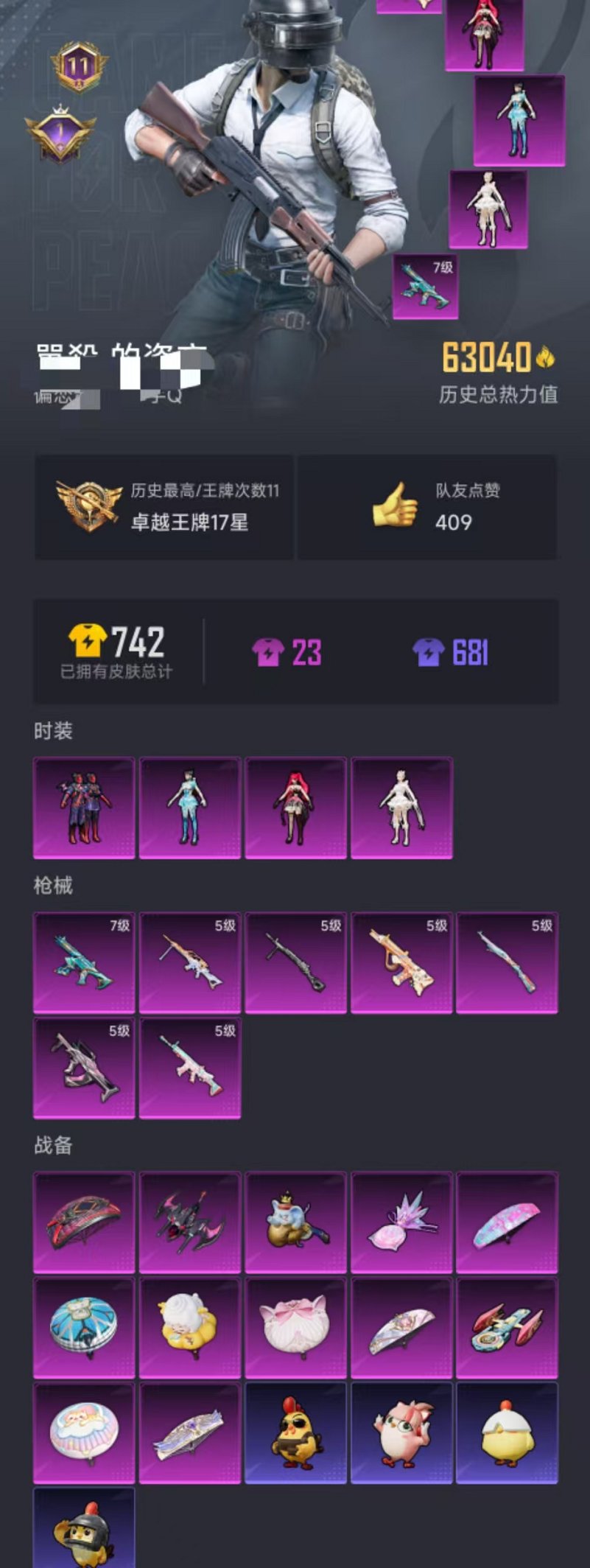 HPCMW468690和平精英账号详情图29