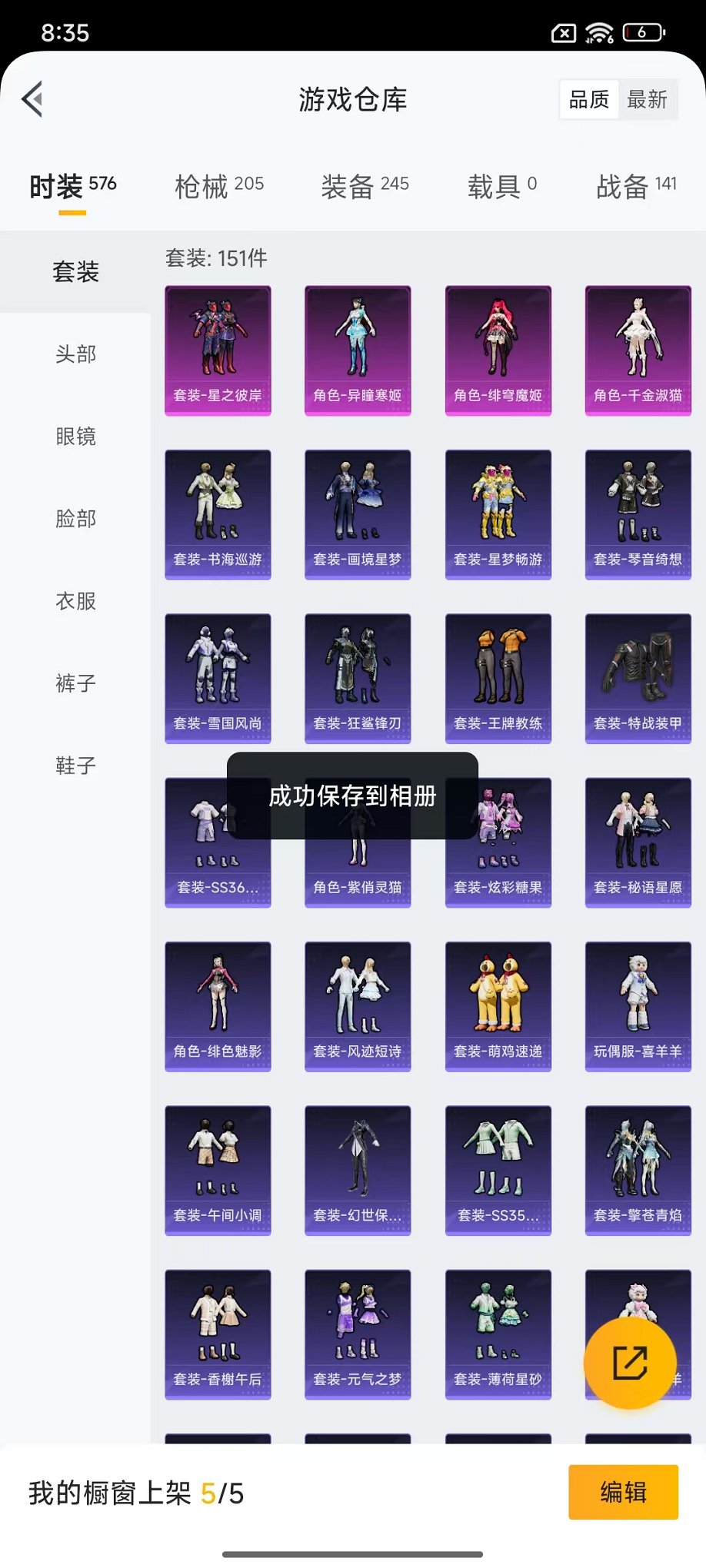 HPCMW468690和平精英账号详情图30