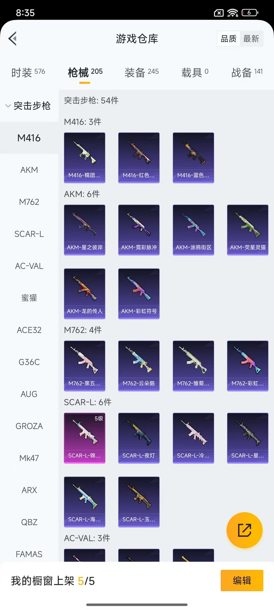 HPCMW468690和平精英账号详情图31