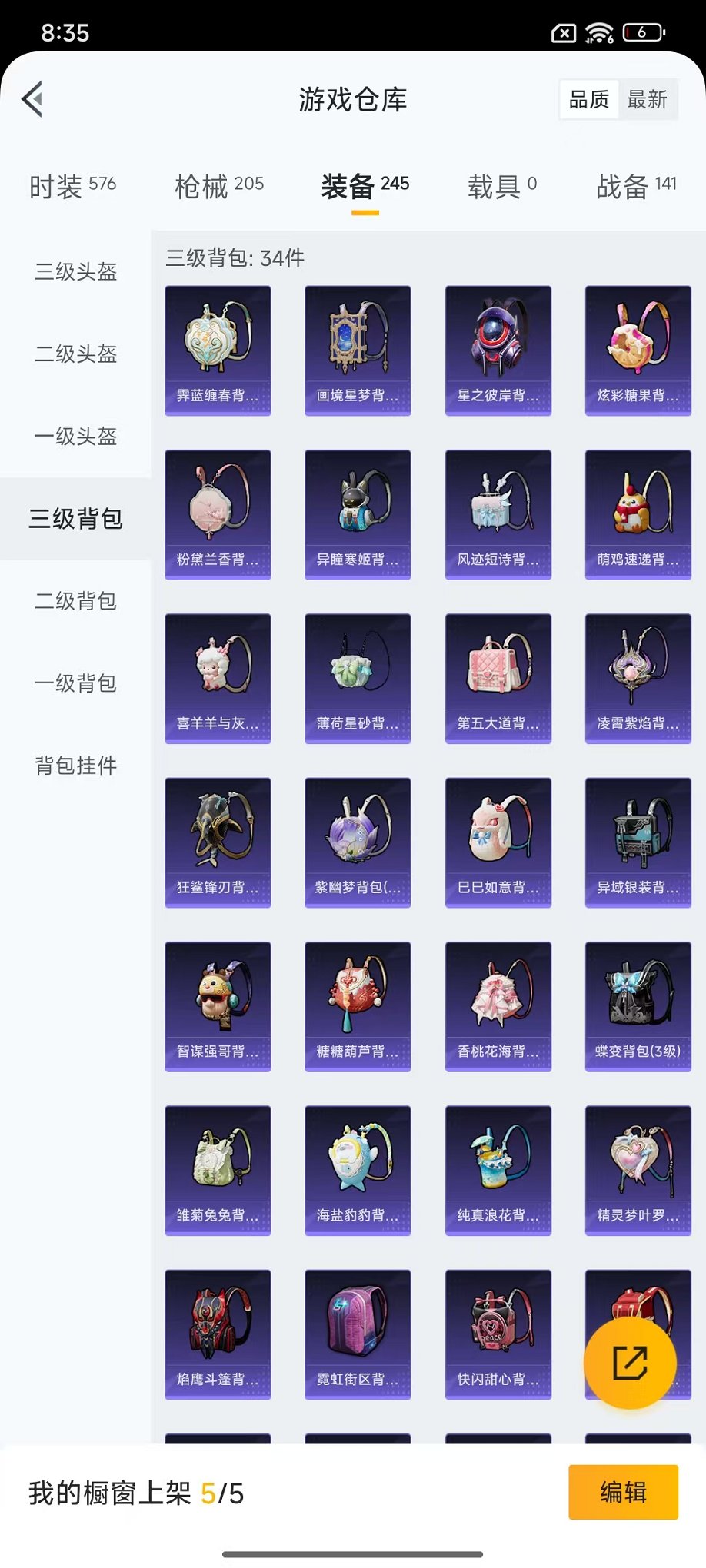 HPCMW468690和平精英账号详情图33