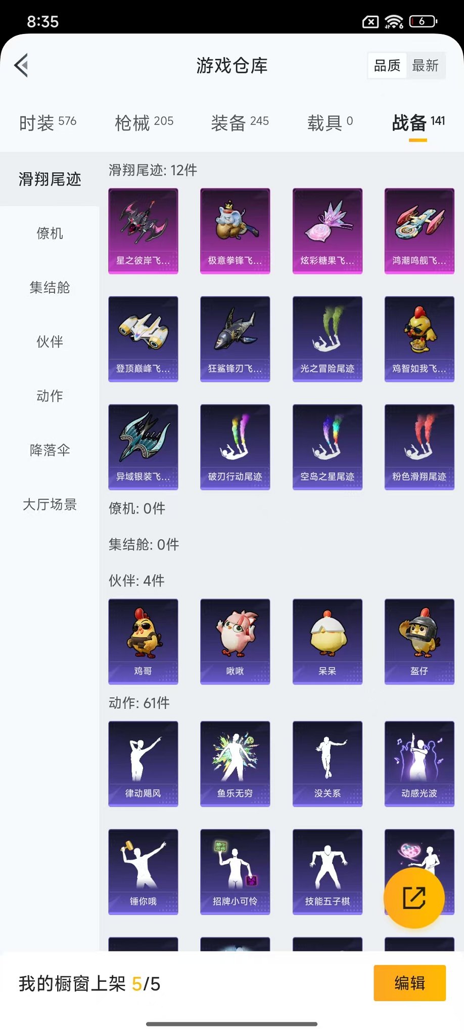 HPCMW468690和平精英账号详情图34