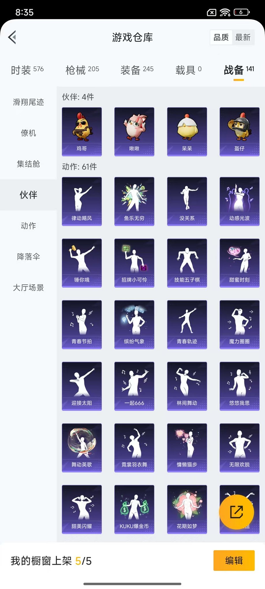 HPCMW468690和平精英账号详情图35