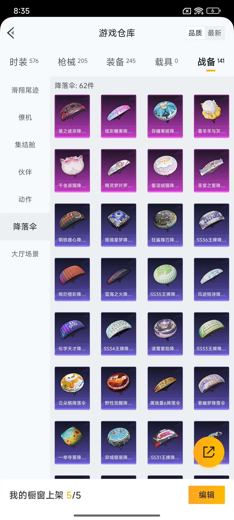 HPCMW468690和平精英账号详情图36