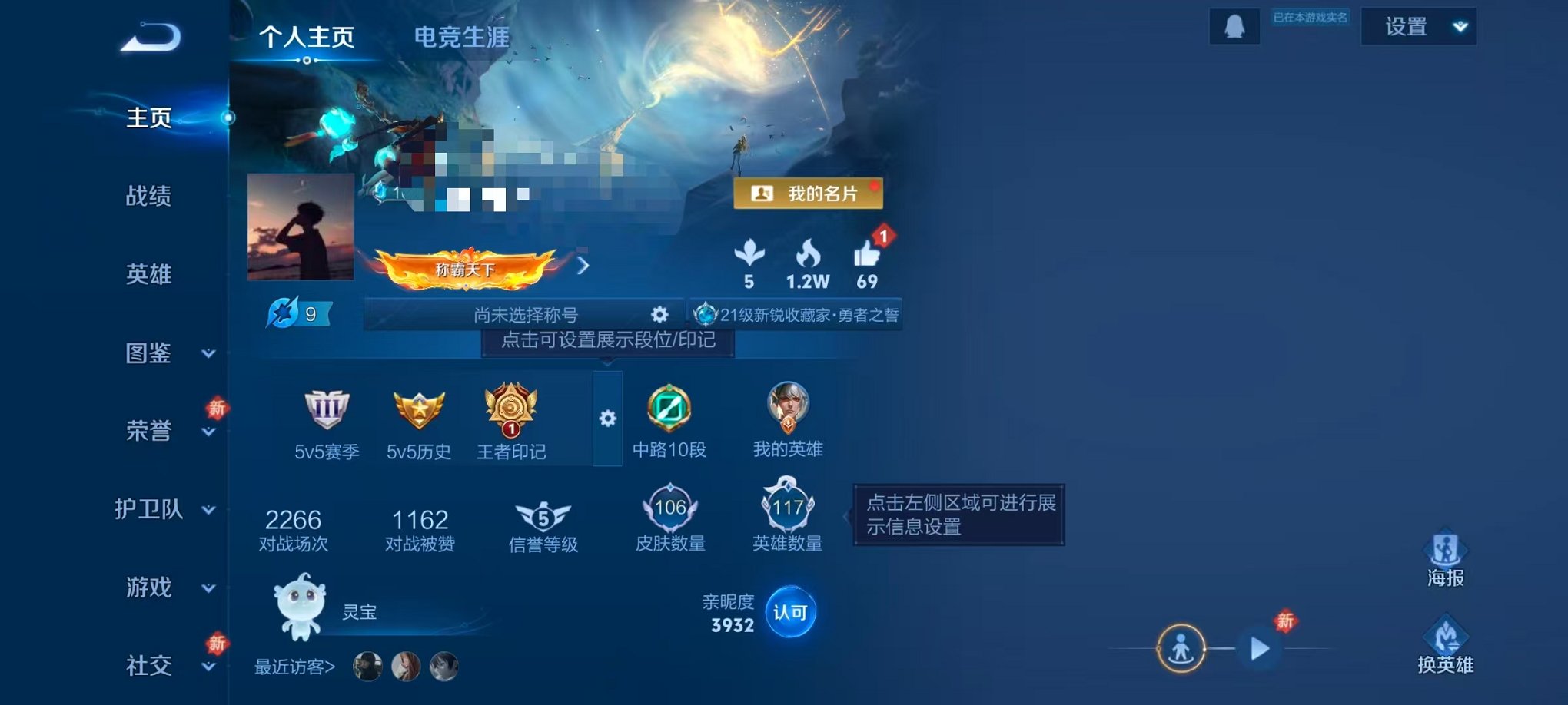 王者荣耀账号安卓QQ117英雄-106皮肤-【弑枪猎影1水晶1传说可秒换绑】安卓QQ-117英雄-106皮肤【1水晶 弑