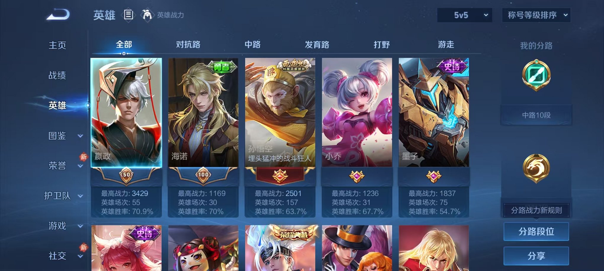 WZCMW473326王者荣耀账号详情图2