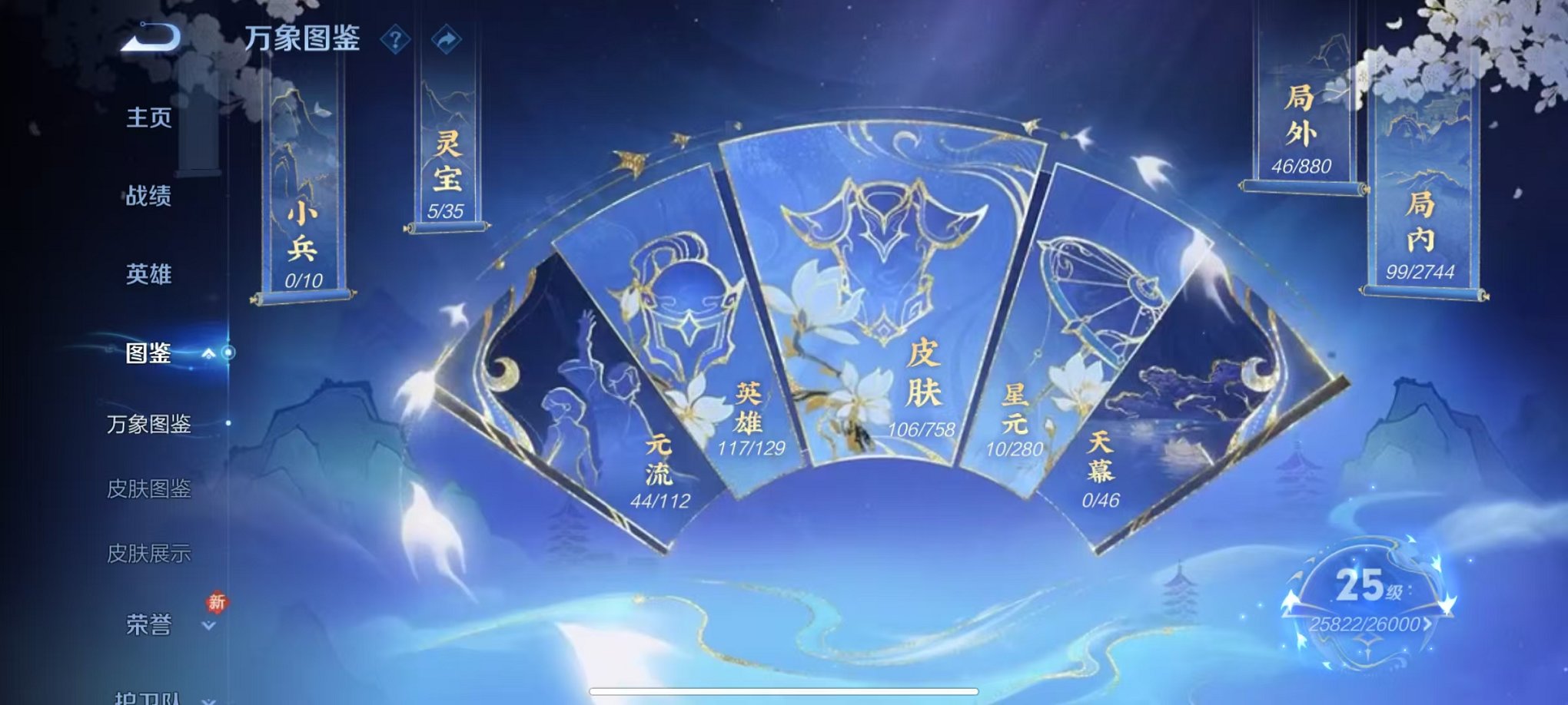 WZCMW473326王者荣耀账号详情图3