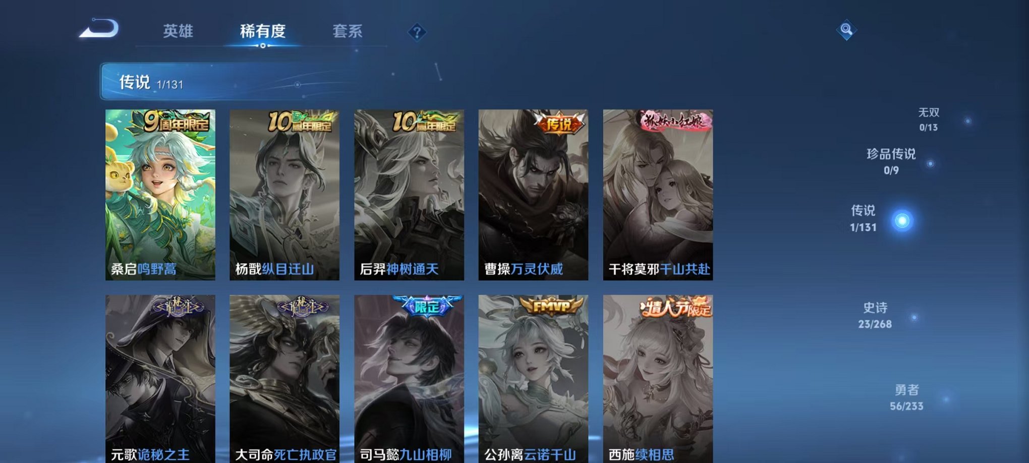 WZCMW473326王者荣耀账号详情图6