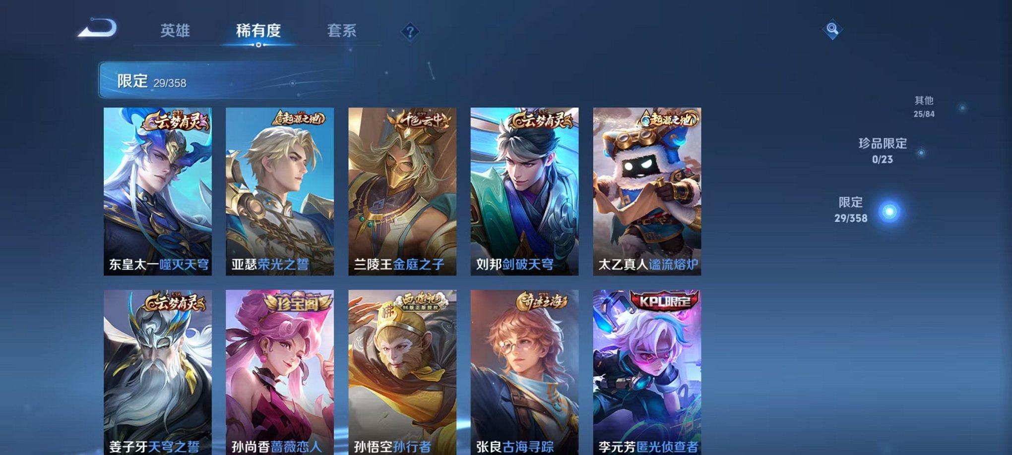 WZCMW473326王者荣耀账号详情图7