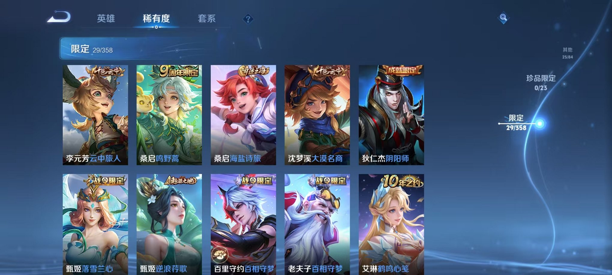 WZCMW473326王者荣耀账号详情图8