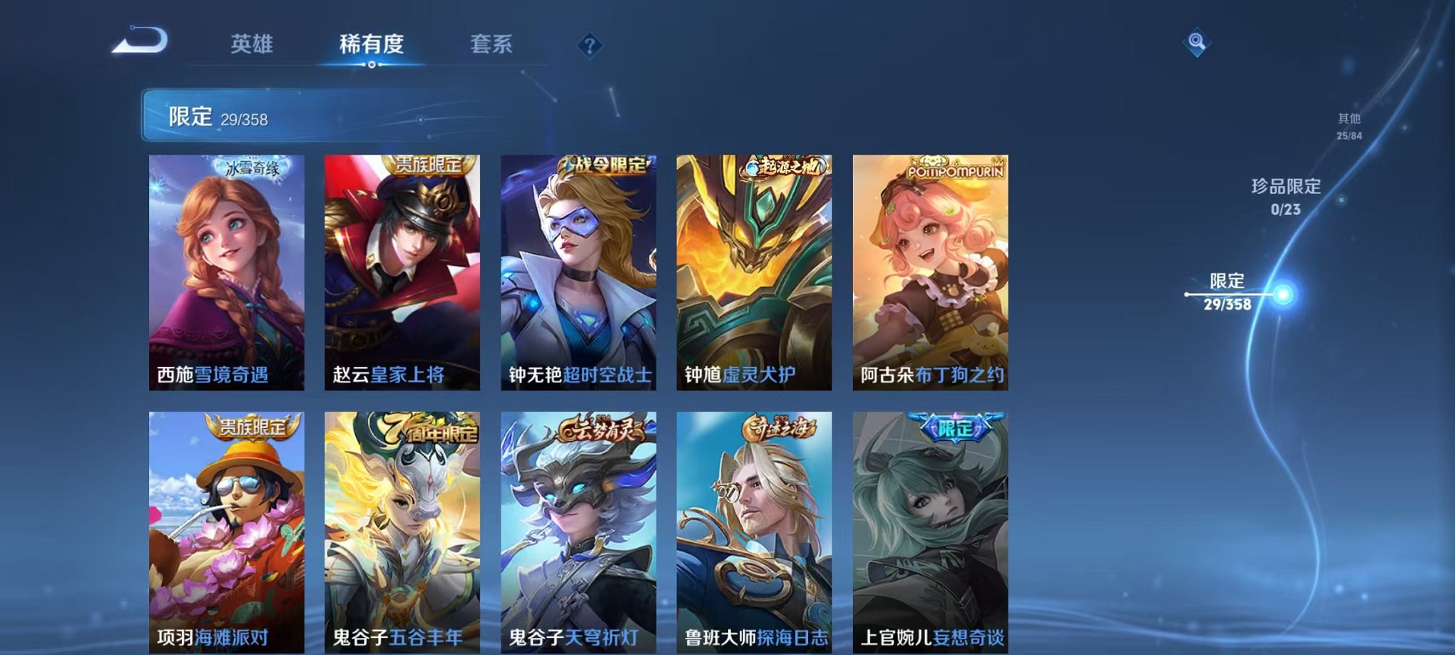 WZCMW473326王者荣耀账号详情图9