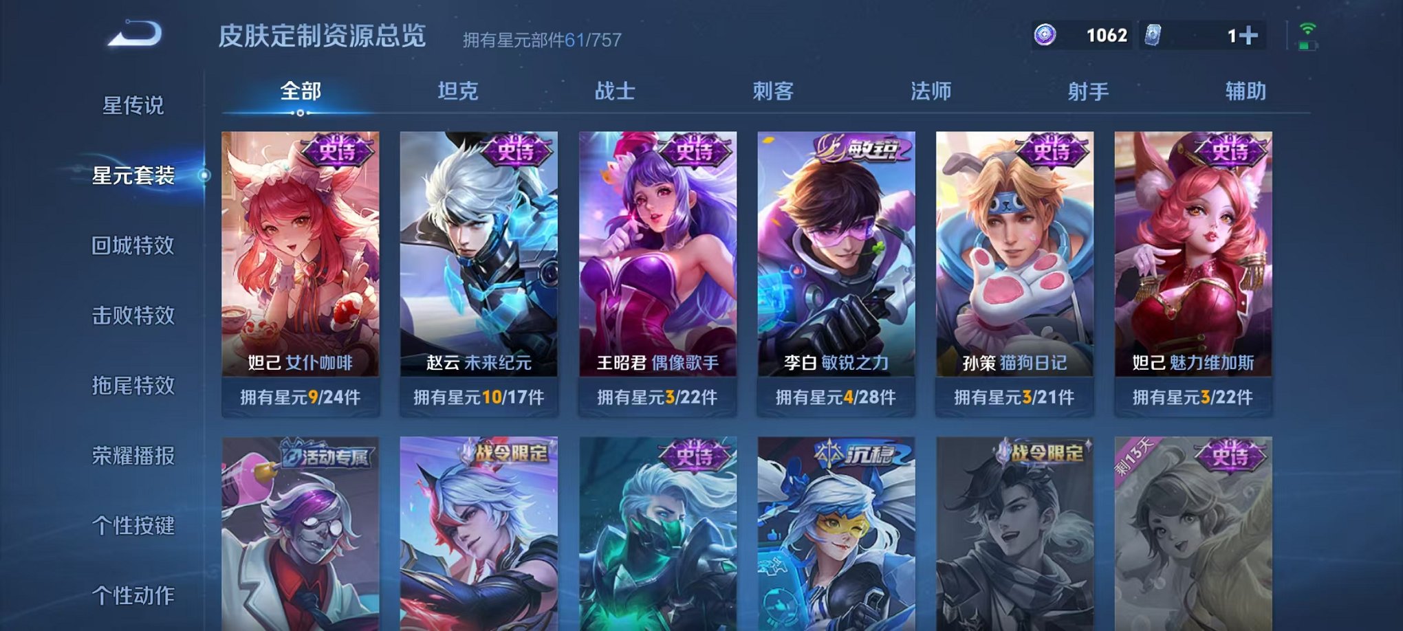 WZCMW473326王者荣耀账号详情图10