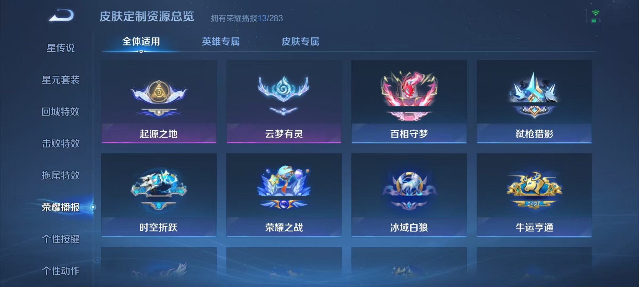 WZCMW473326王者荣耀账号详情图11