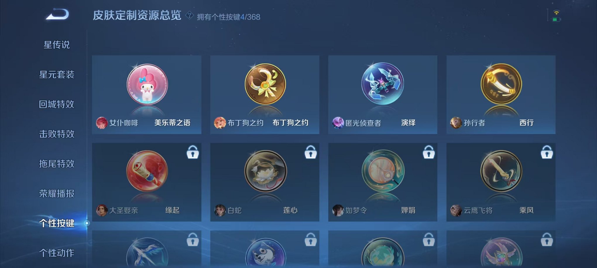 WZCMW473326王者荣耀账号详情图12