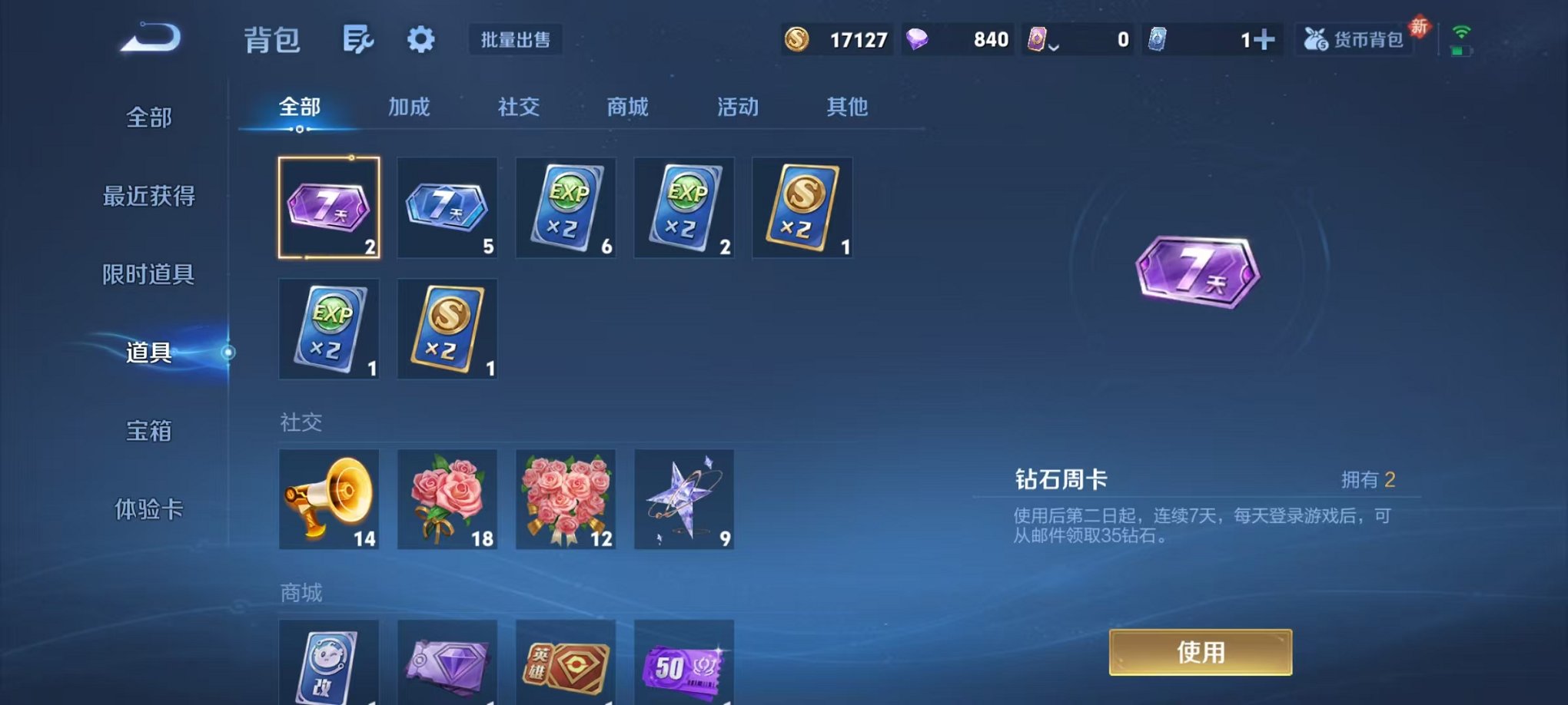 WZCMW473326王者荣耀账号详情图16