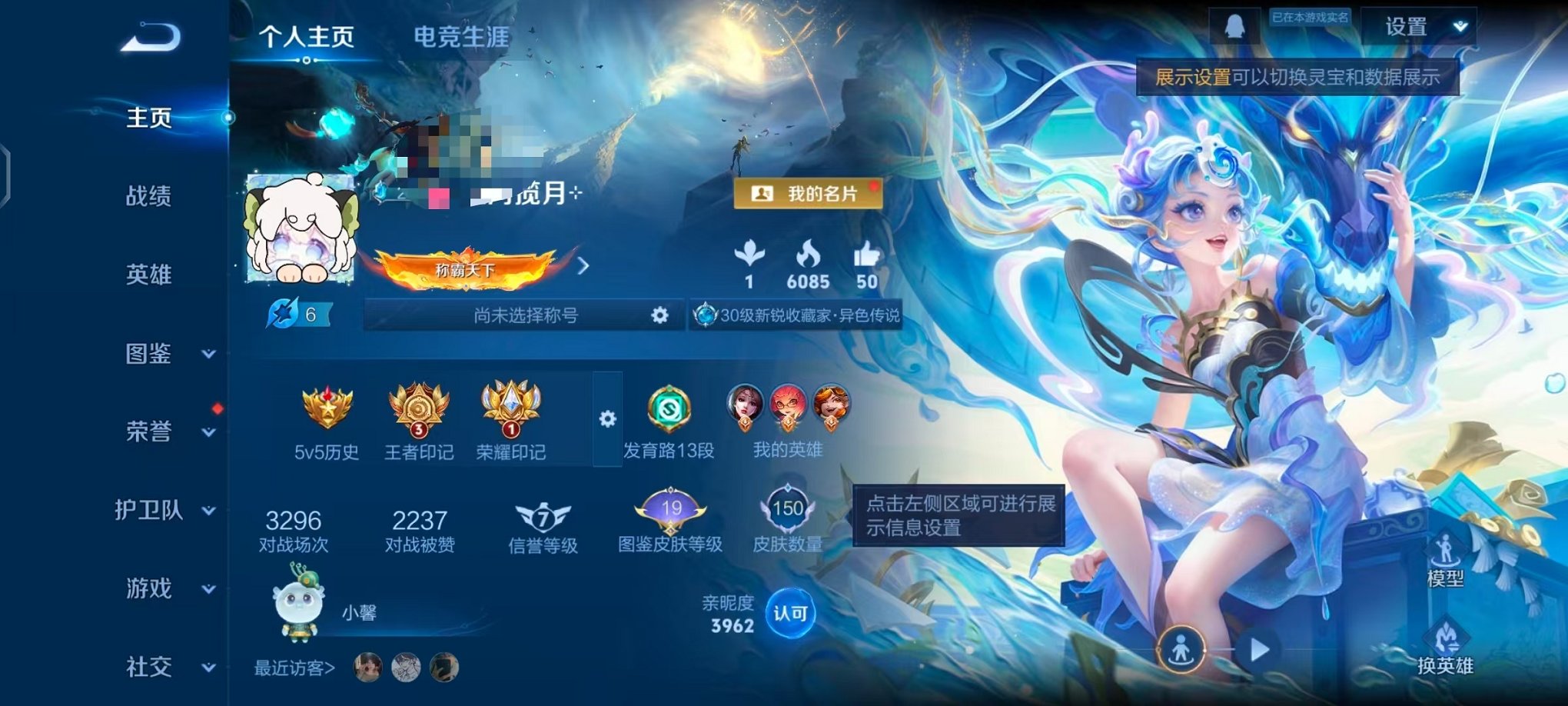 王者荣耀账号安卓QQ124英雄-150皮肤-【6传说150皮肤1星元可秒换绑】安卓QQ-124英雄-150皮肤【星元皮肤