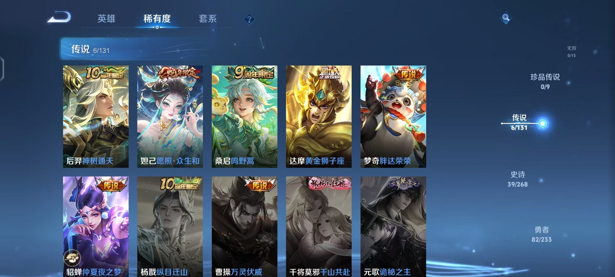 WZCMW473367王者荣耀账号详情图5