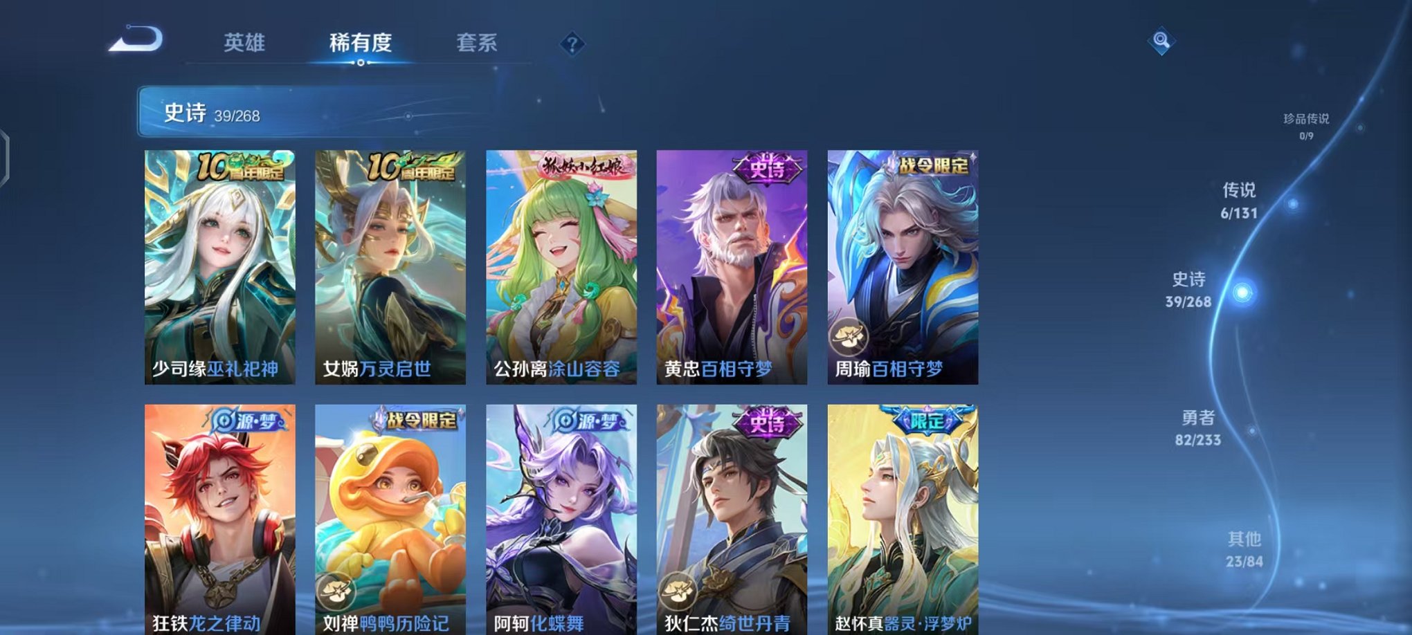 WZCMW473367王者荣耀账号详情图6