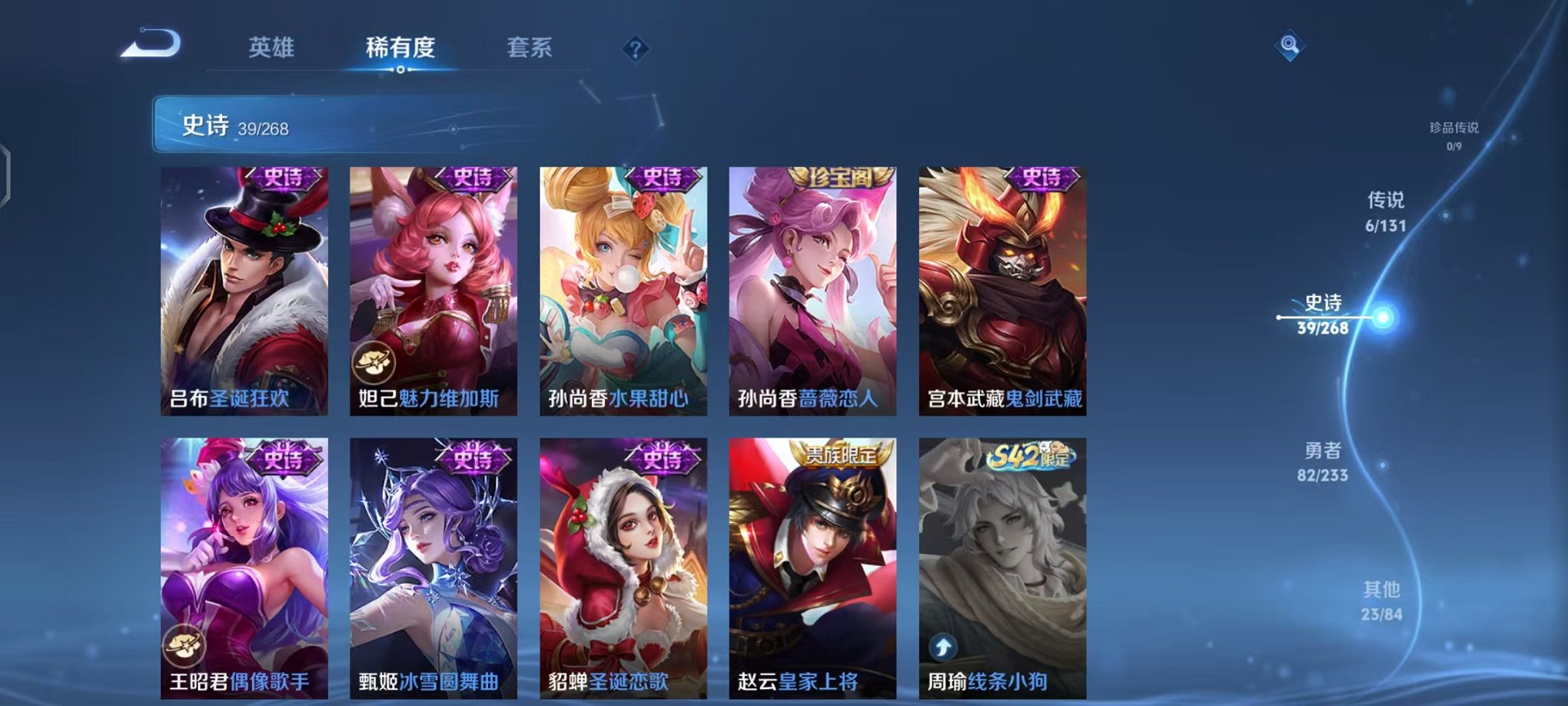 WZCMW473367王者荣耀账号详情图9