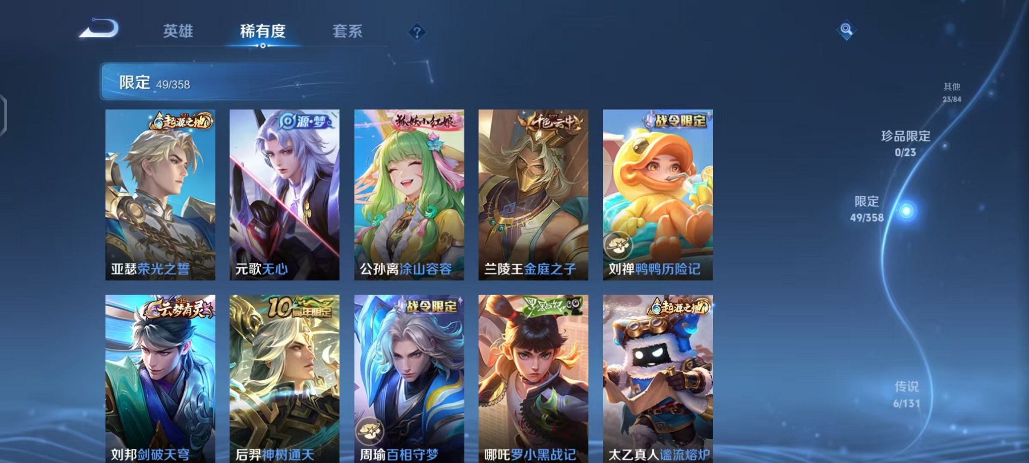 WZCMW473367王者荣耀账号详情图10