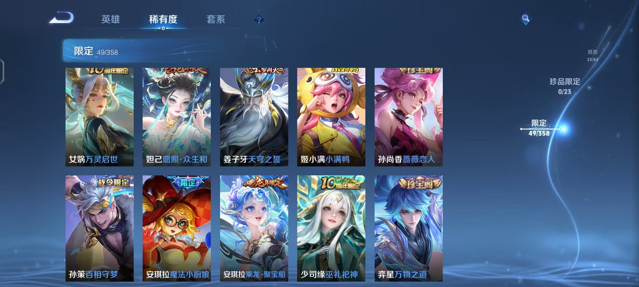 WZCMW473367王者荣耀账号详情图11