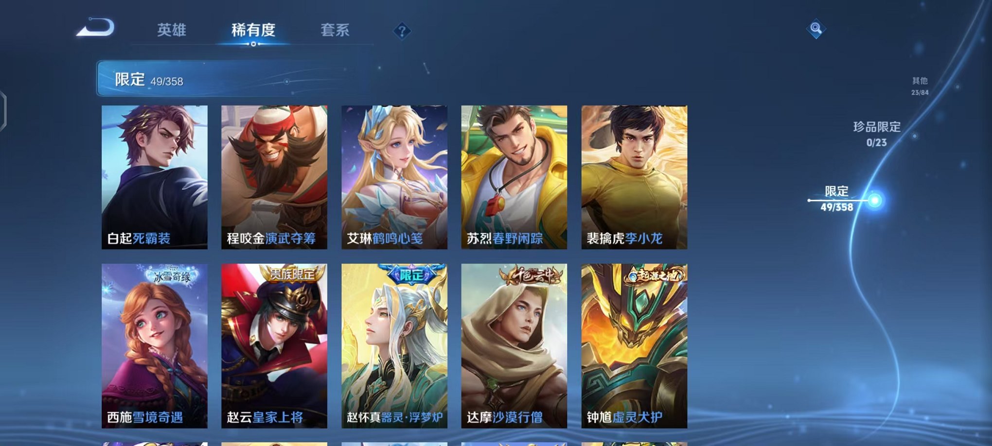 WZCMW473367王者荣耀账号详情图13