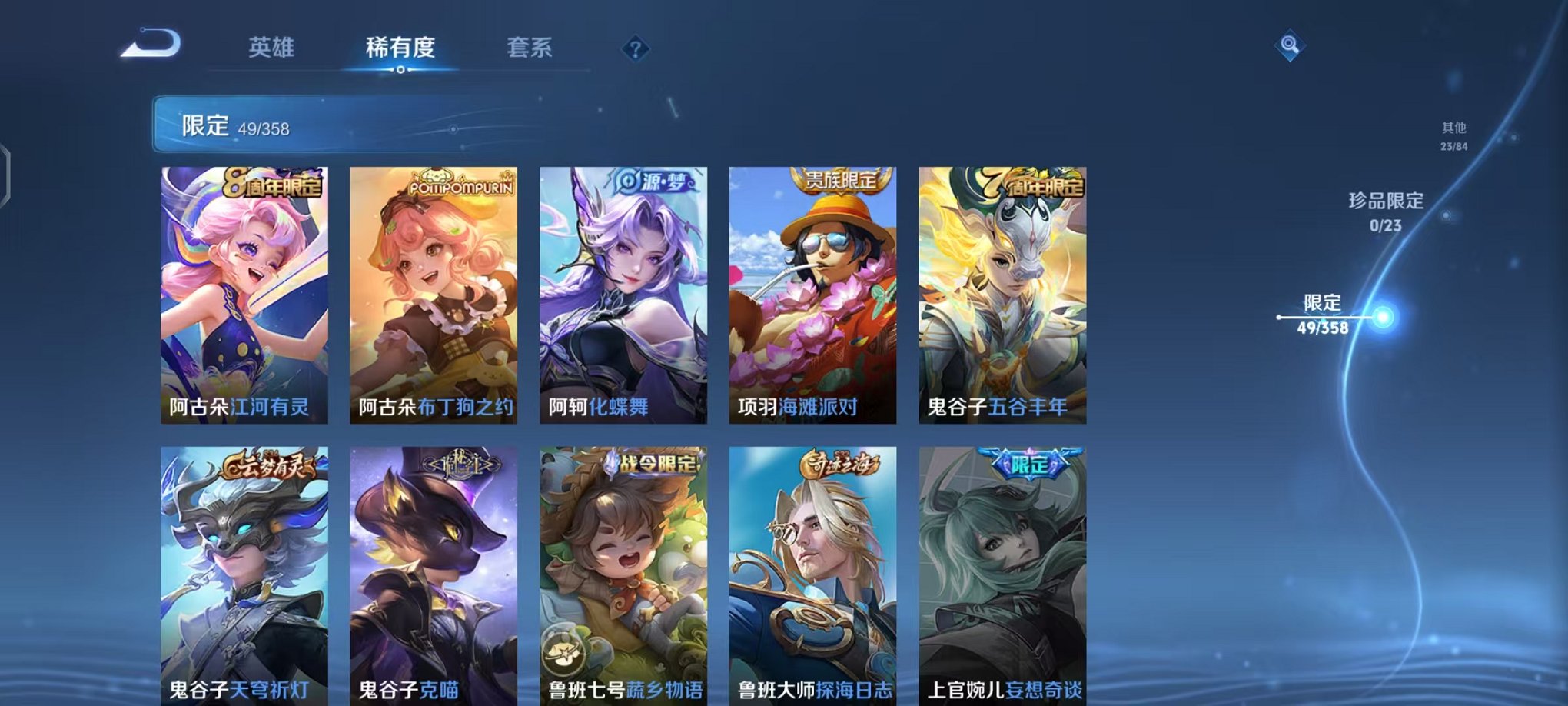 WZCMW473367王者荣耀账号详情图14