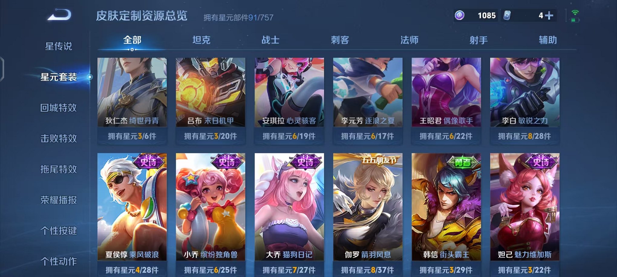 WZCMW473367王者荣耀账号详情图16