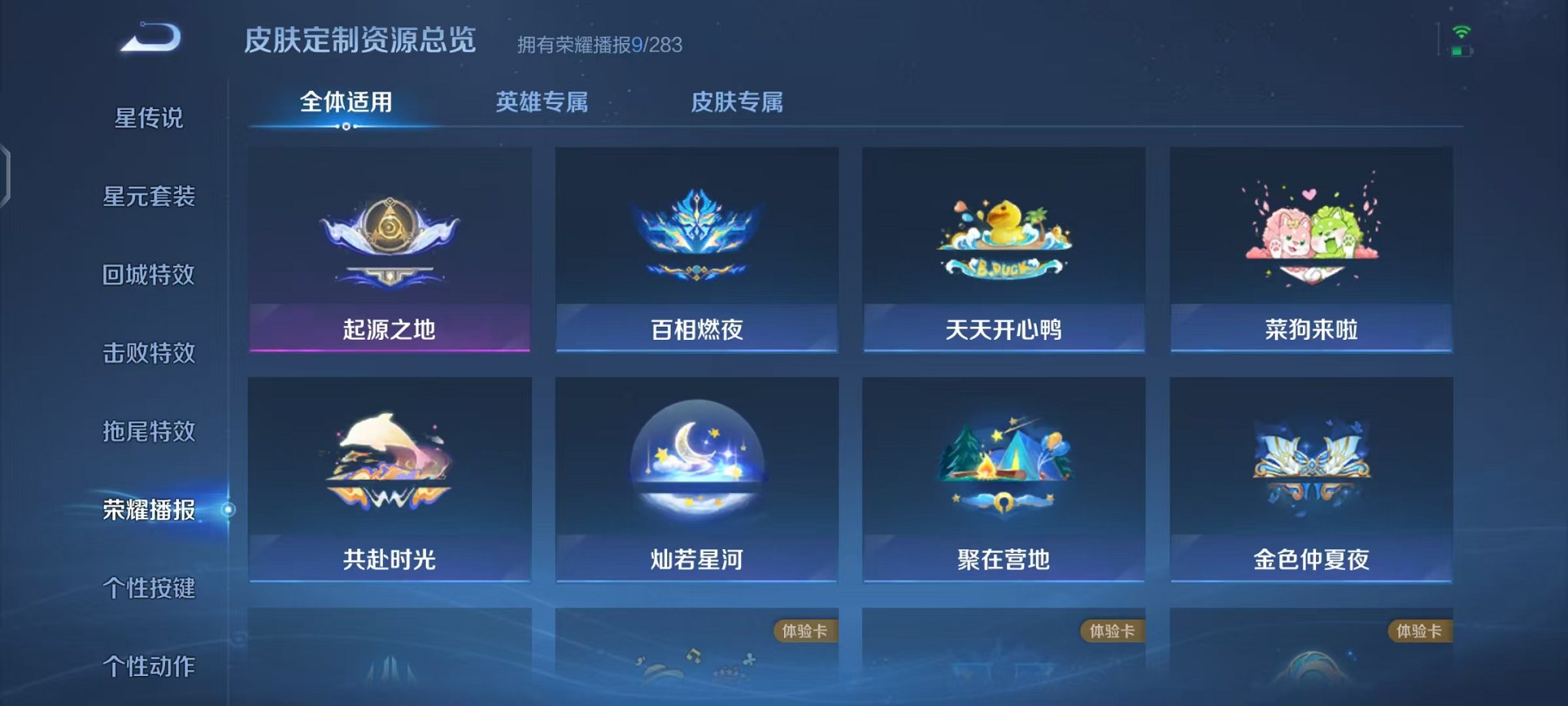 WZCMW473367王者荣耀账号详情图17