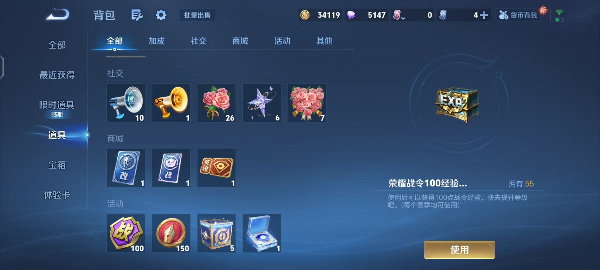 WZCMW473367王者荣耀账号详情图21