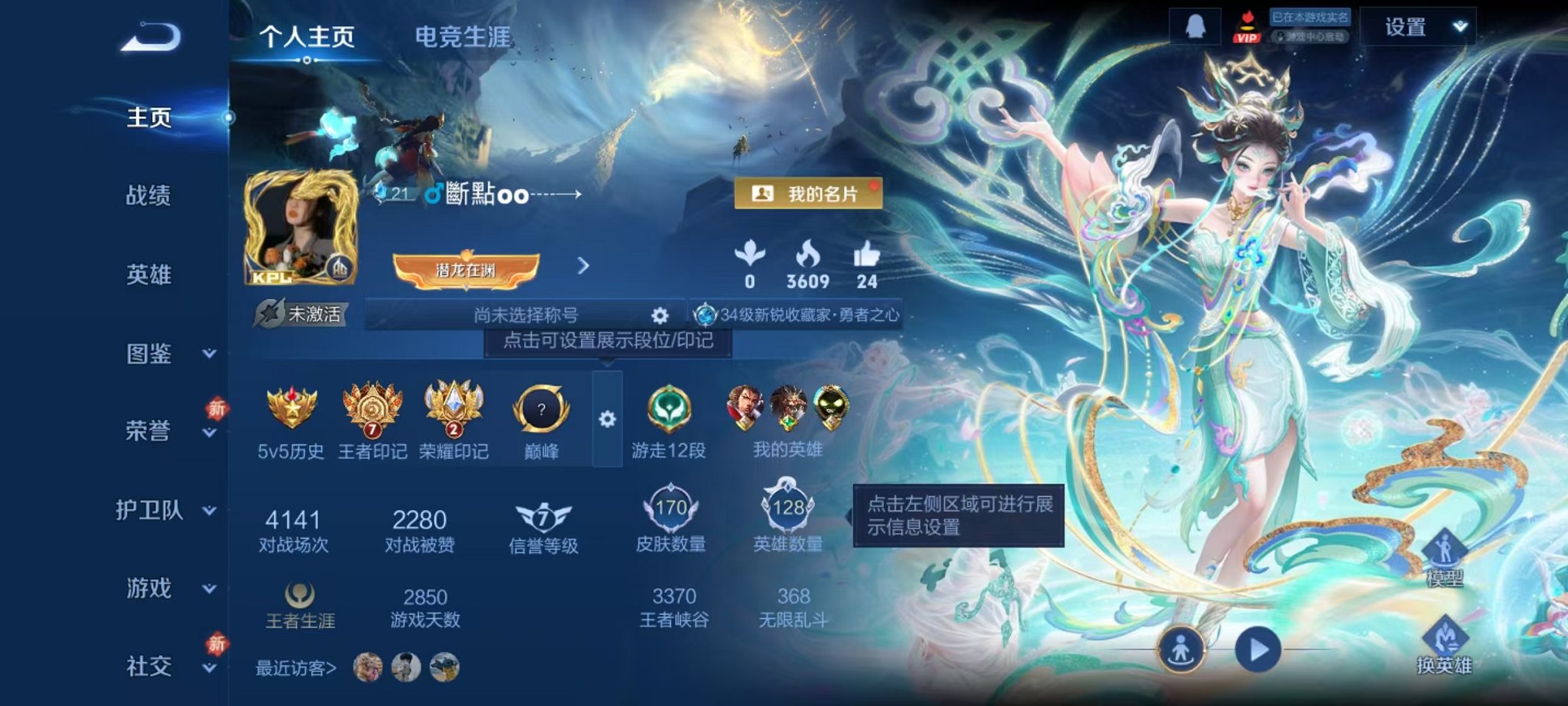 王者荣耀账号安卓QQ128英雄-170皮肤-可二次【170皮肤3传说1天幕可秒换绑】安卓QQ-128英雄-170皮肤【传