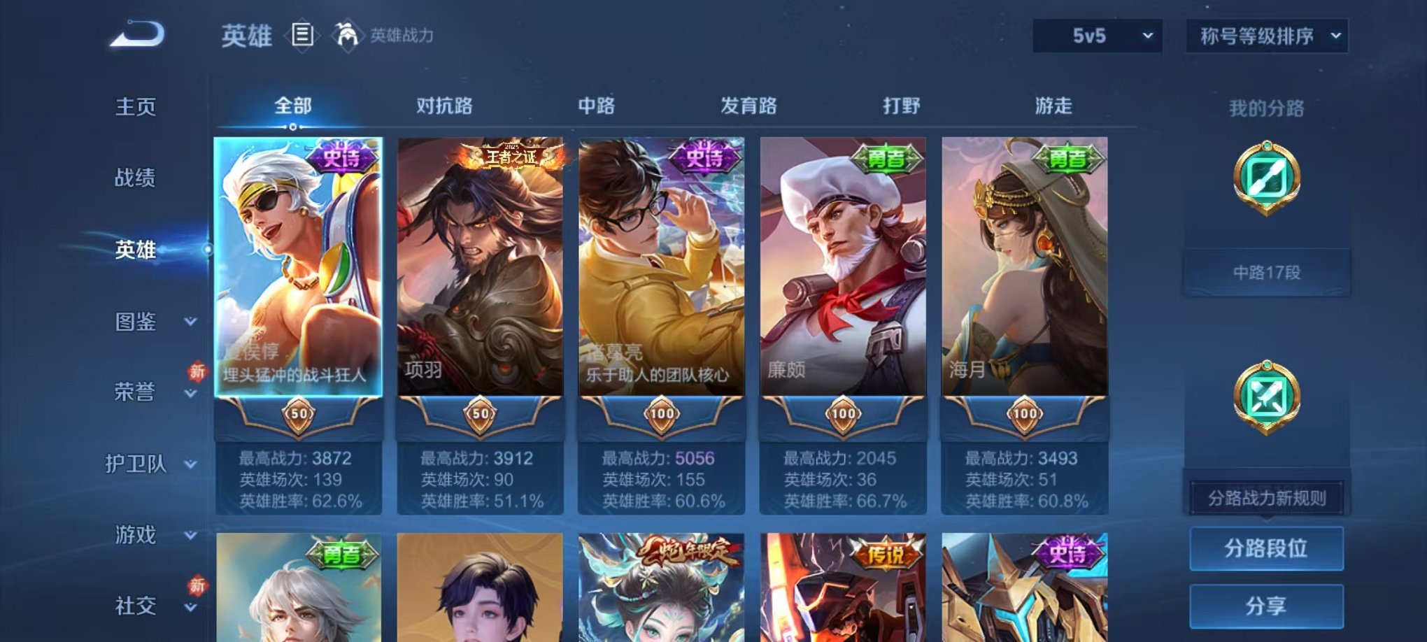 WZCMW473350王者荣耀账号详情图2