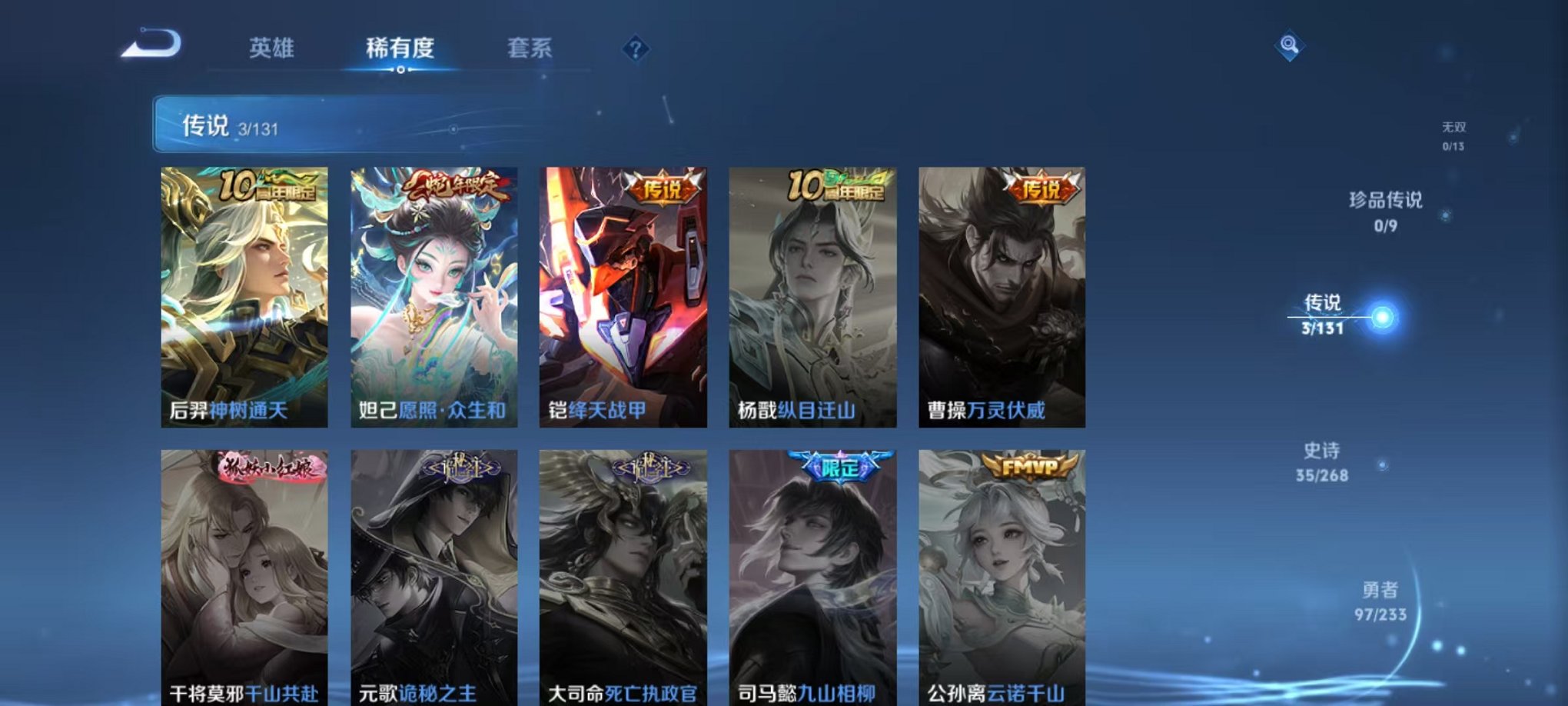 WZCMW473350王者荣耀账号详情图4