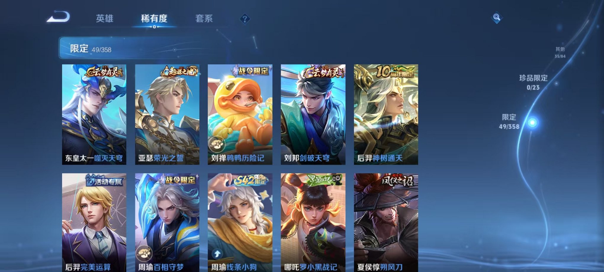 WZCMW473350王者荣耀账号详情图5