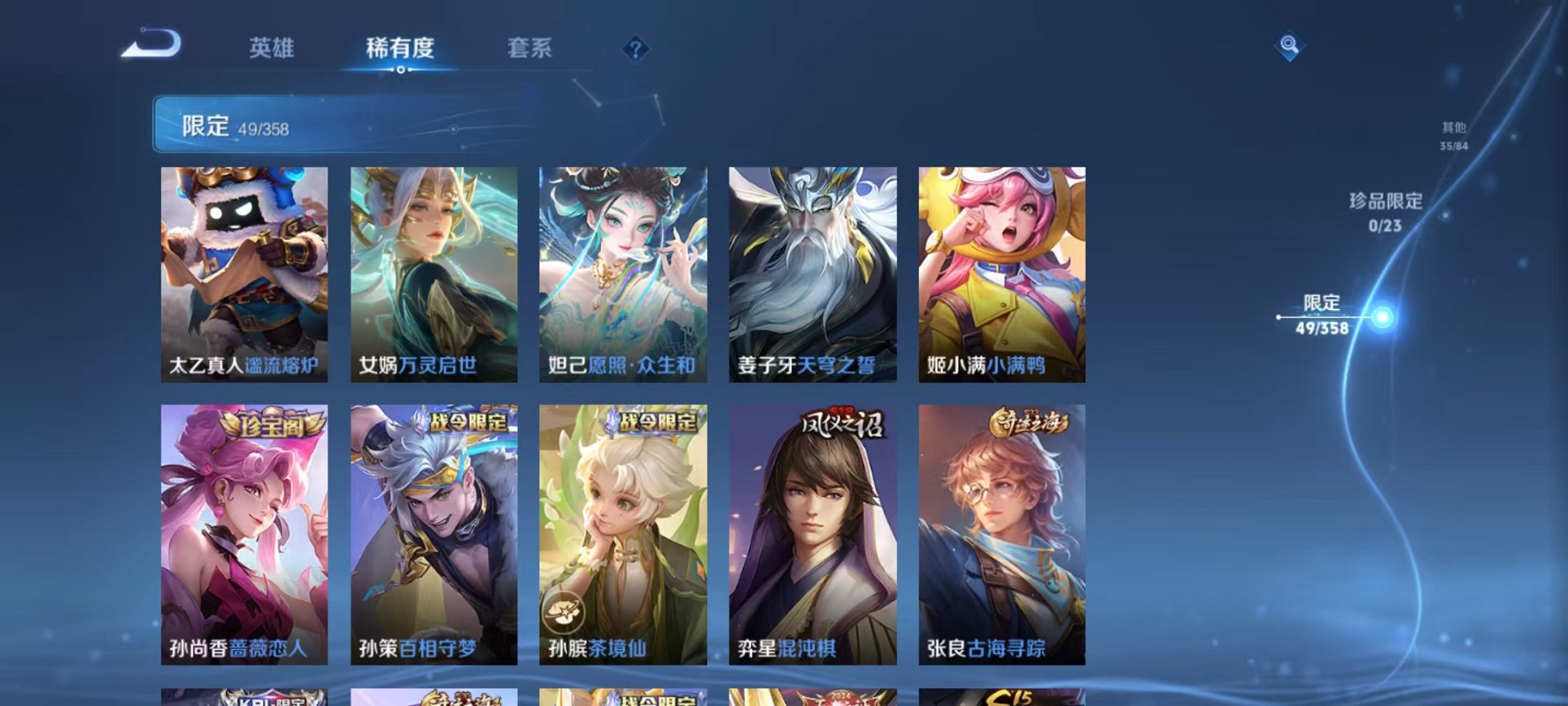 WZCMW473350王者荣耀账号详情图6