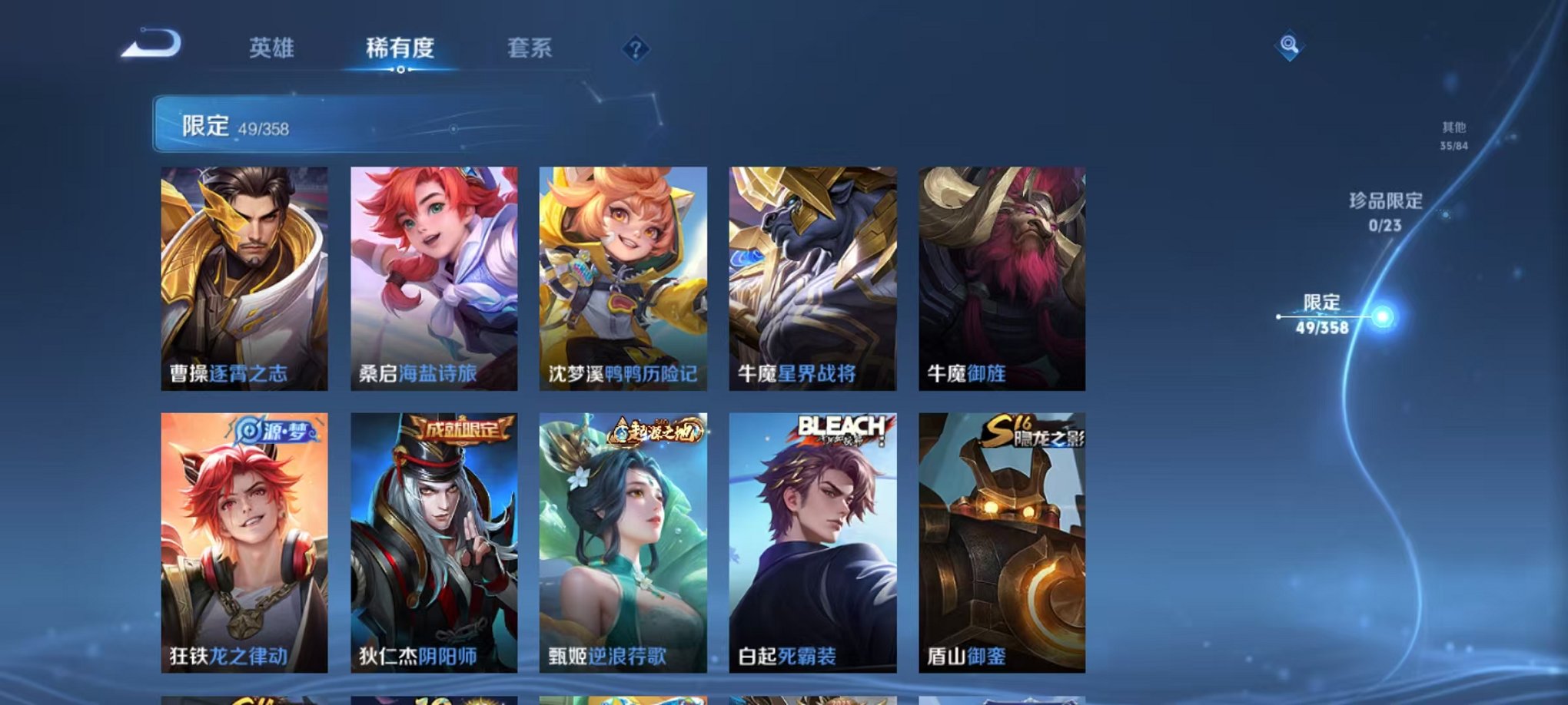 WZCMW473350王者荣耀账号详情图7